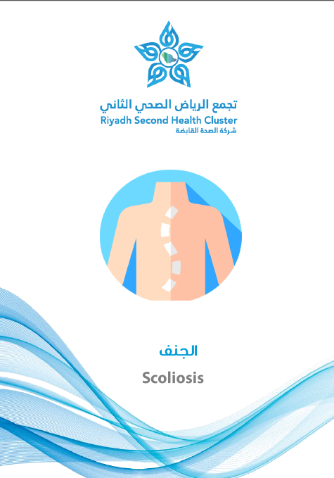 HEM1.24.0001633 Scoliosis AR.pdf